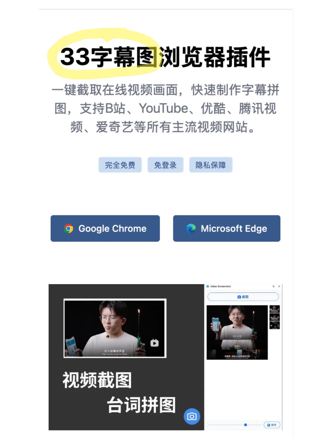 我用AI编程上架了个Chrome插件