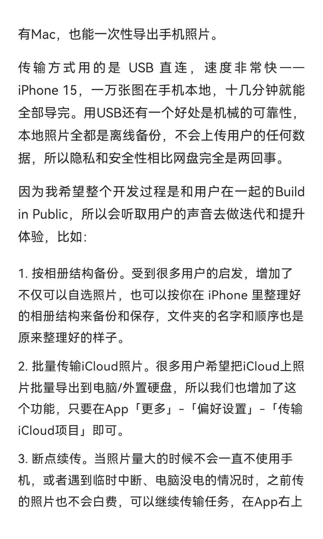 起初，这只是给女朋友写的一个小软件