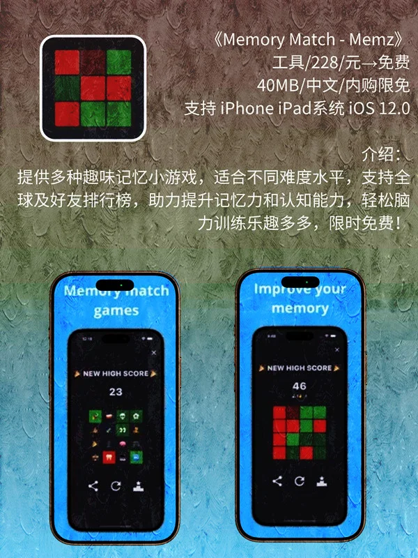9月 10日 iOS 限免 APP，¥2320→免费
