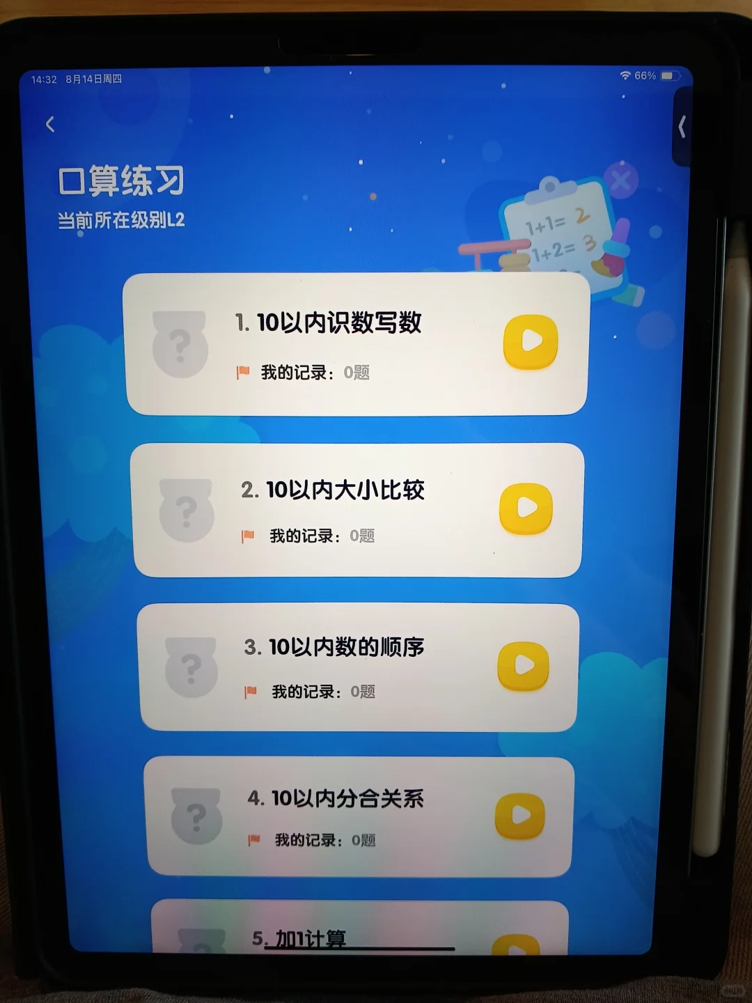 为啥娃二年级了才发现这个……😓