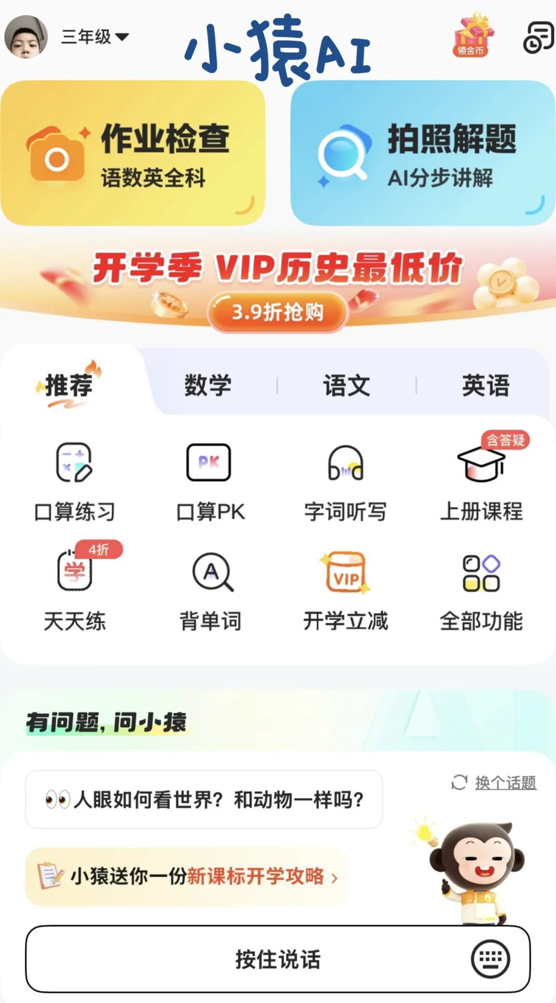 小学生必备3个超好用的学习工具