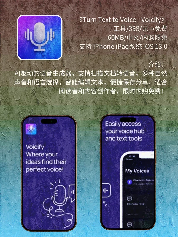 9月 10日 iOS 限免 APP，¥2320→免费