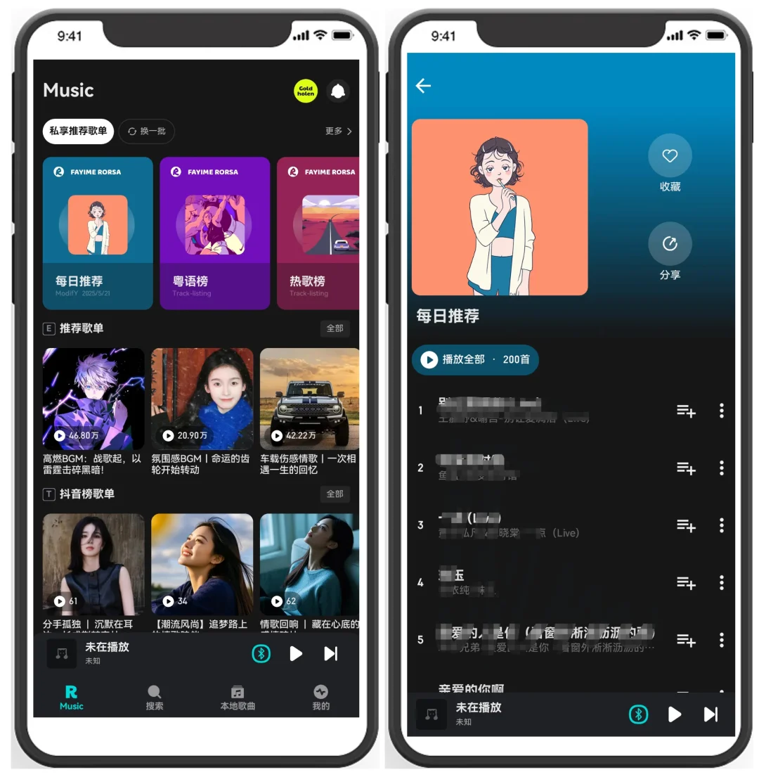 小众却好用的免费无损音乐APP，一个就够～