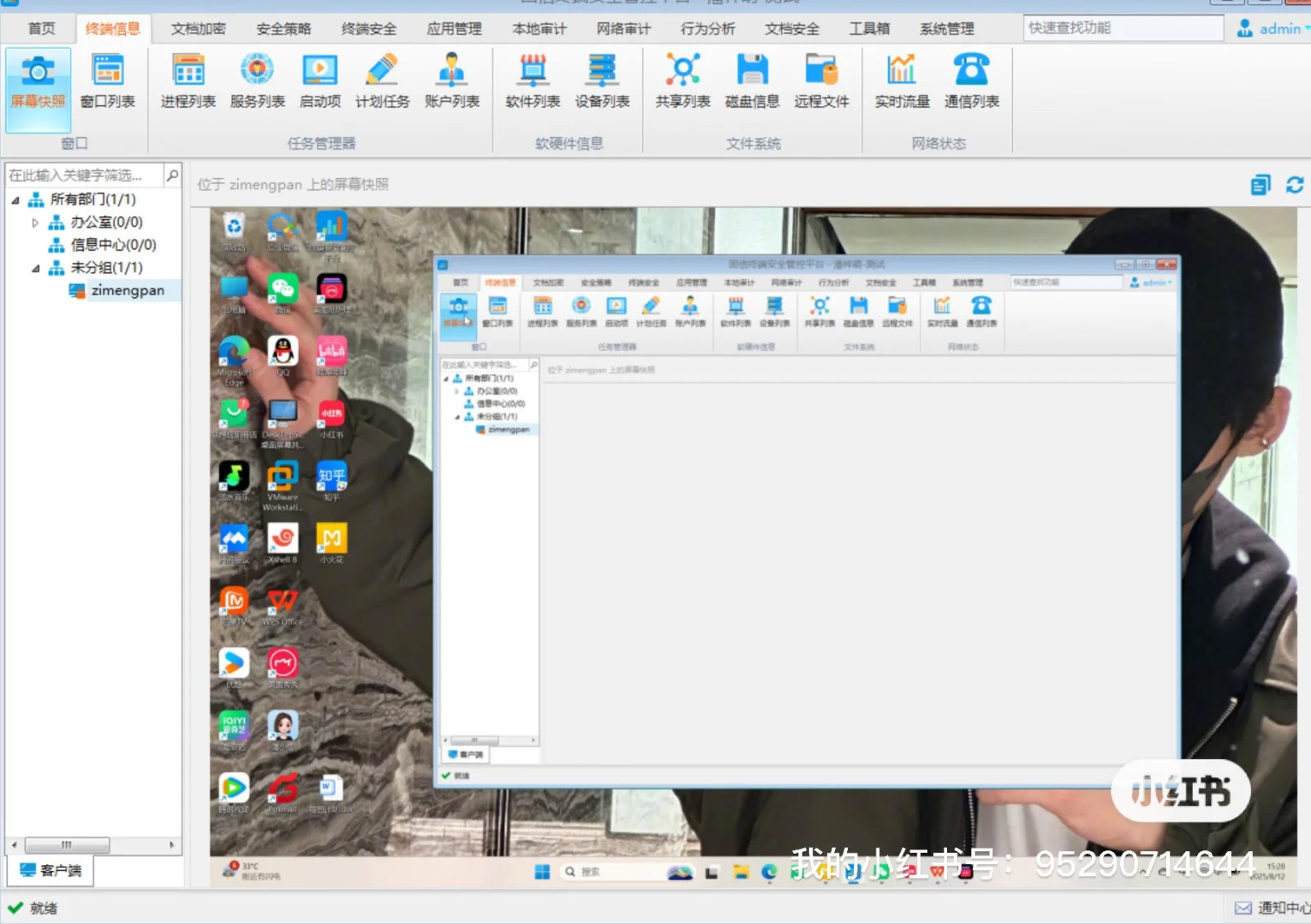 电脑监控软件推荐