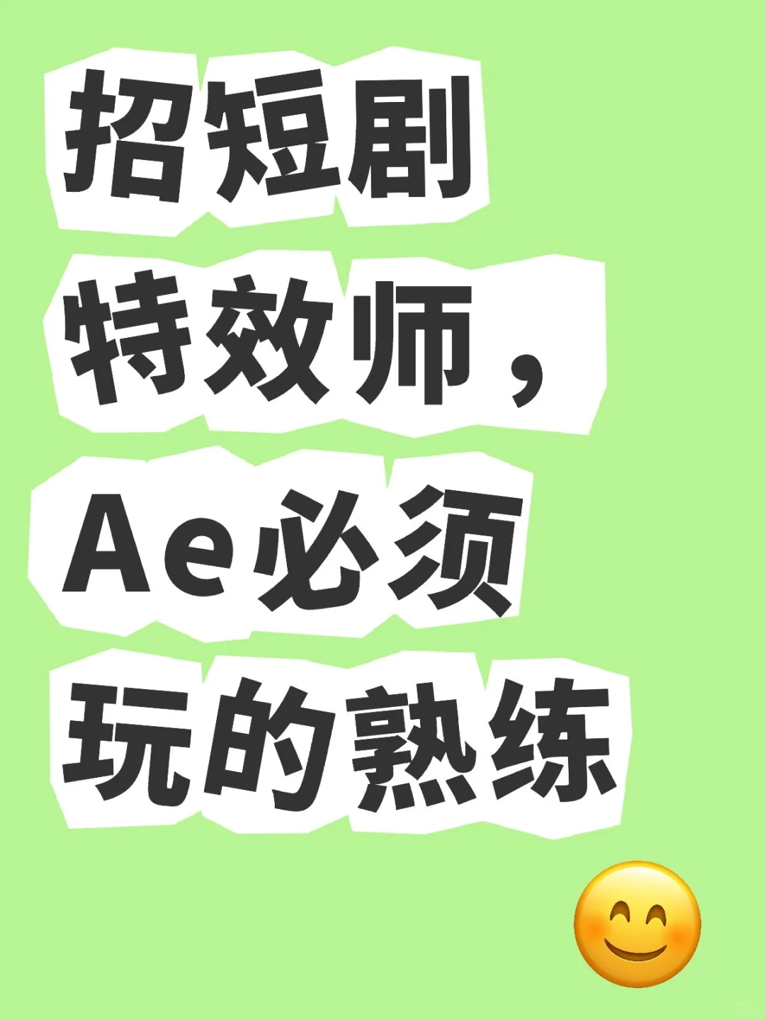 短剧特效-夜雨聆风