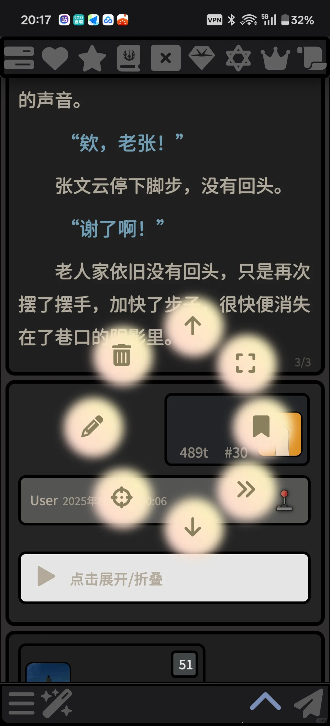 酒馆脚本：长按悬浮多功能轮盘按钮
