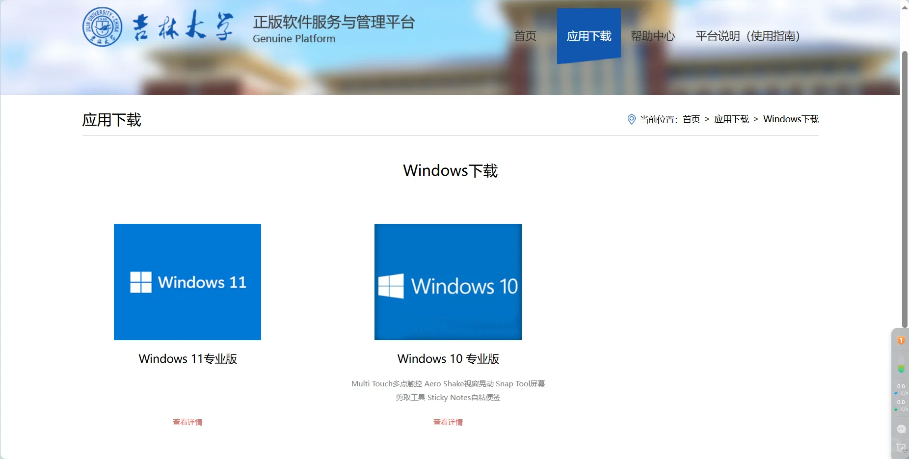 上吉大就送软件！！