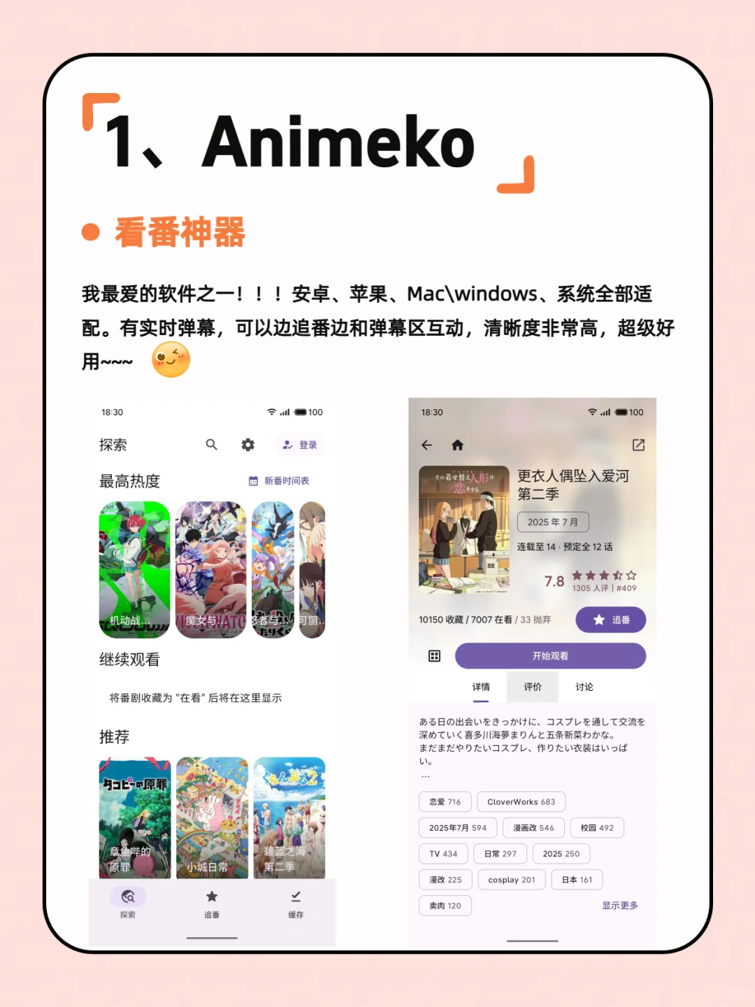 有什么小众但超强的APP让我涨涨见识