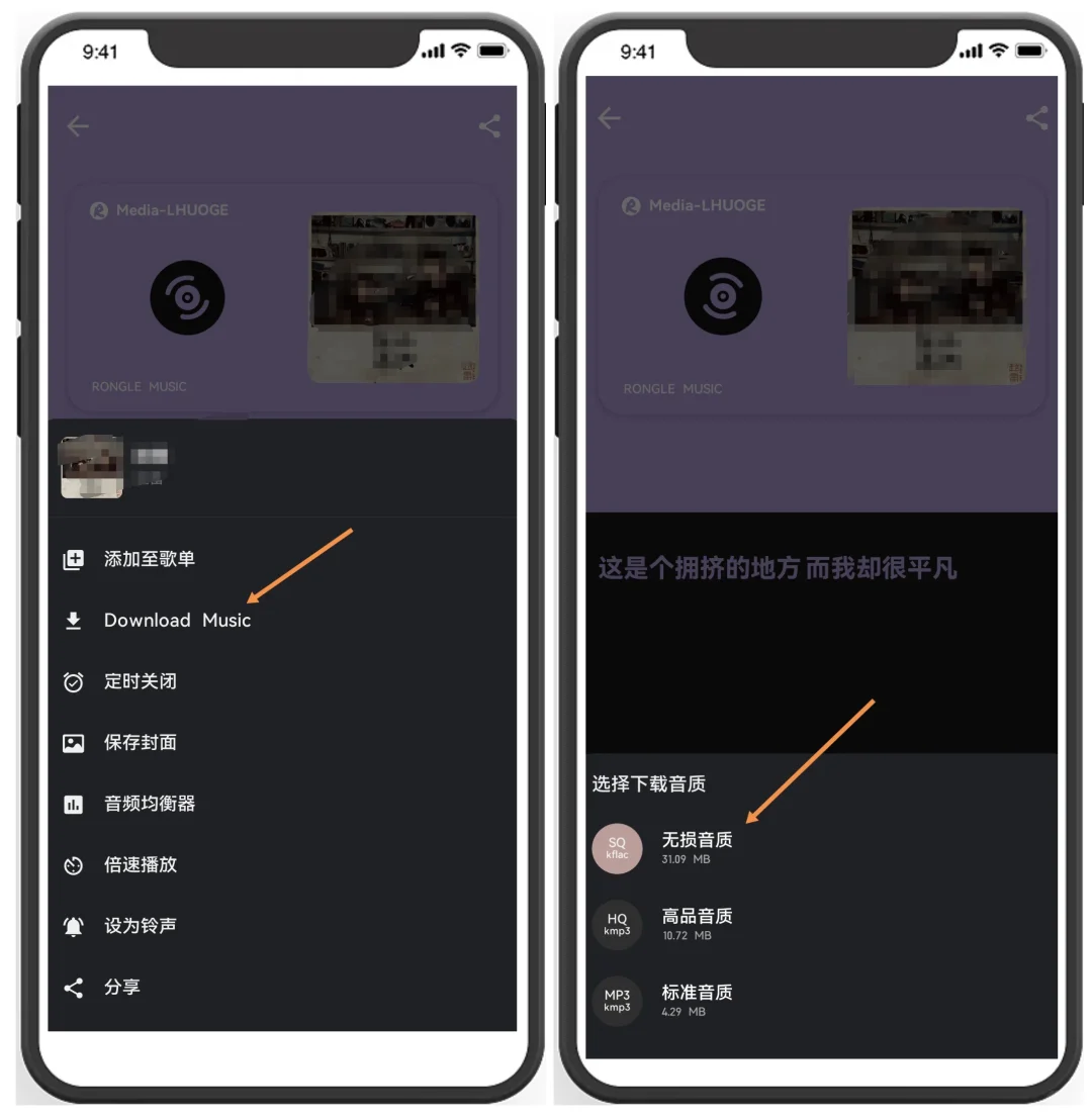 小众却好用的免费无损音乐APP，一个就够～