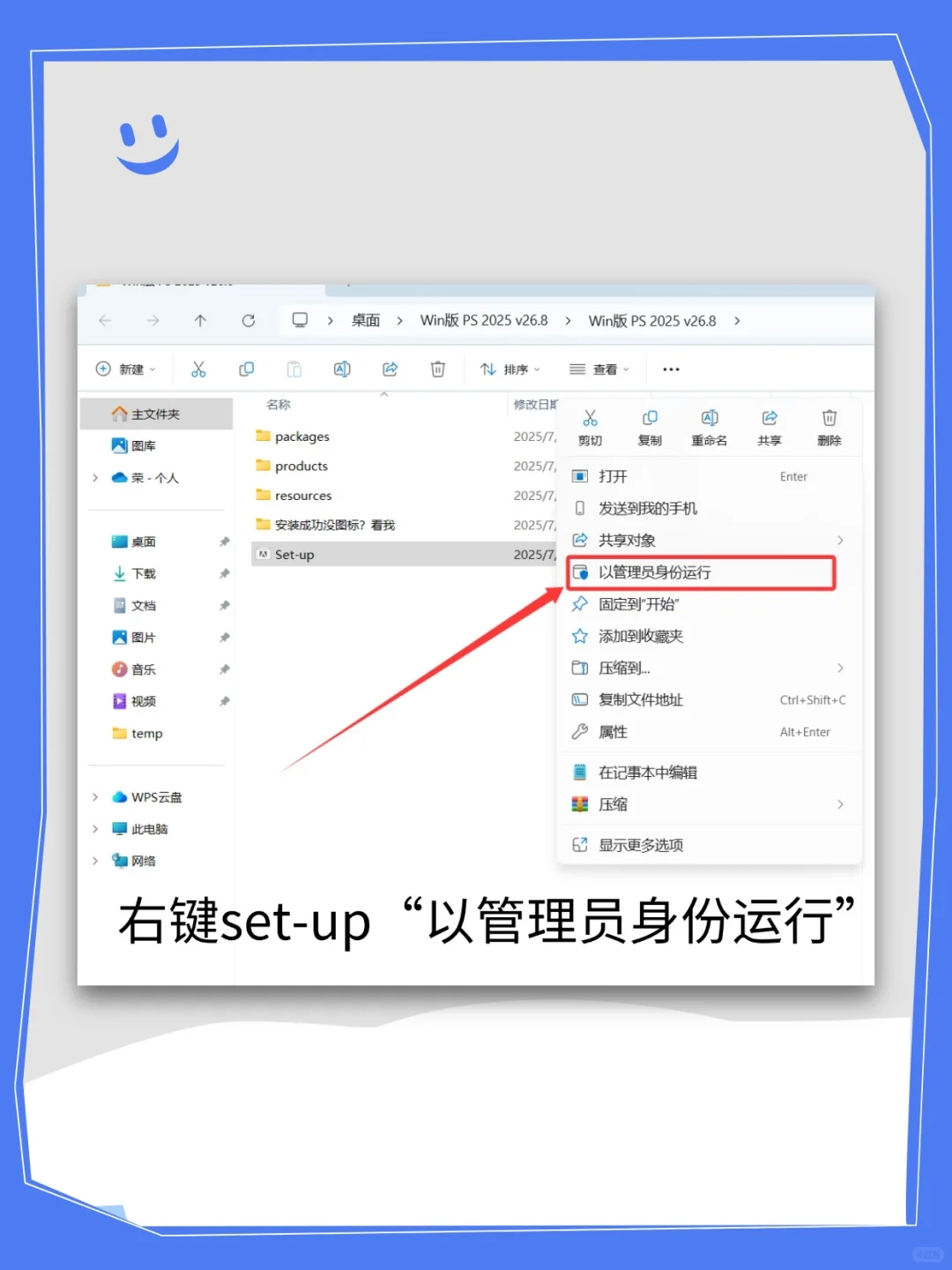 Ps2017-2025版本 安装包自取🔥