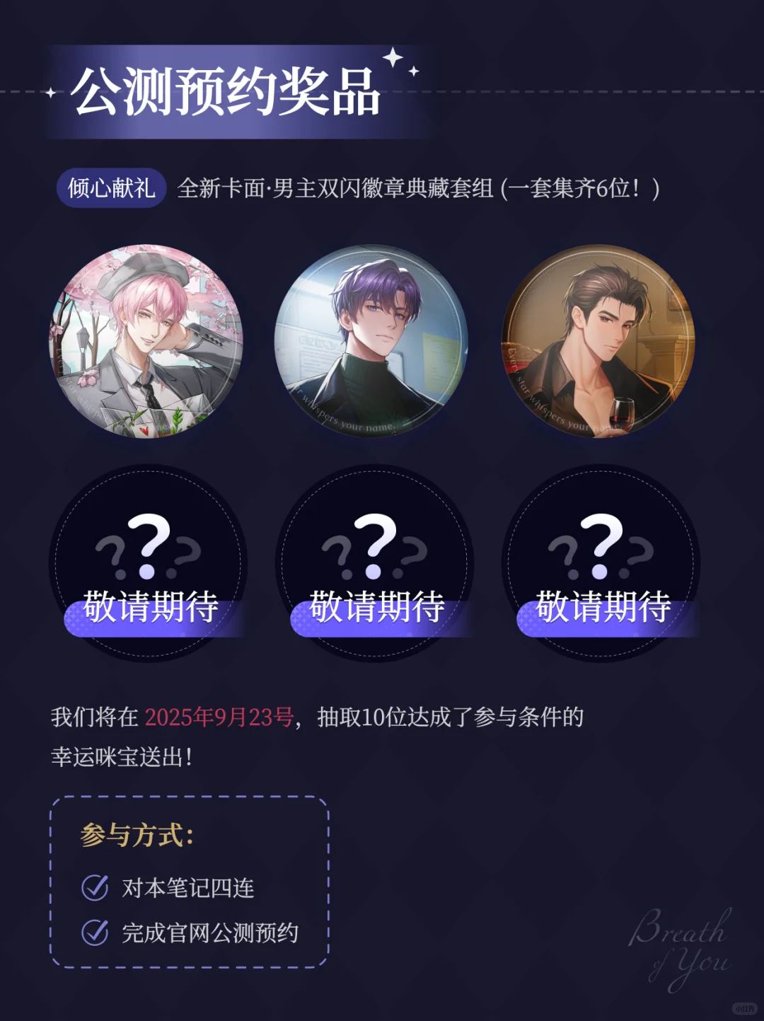 活人感AI乙女陪伴，内测招募&公测预约开启