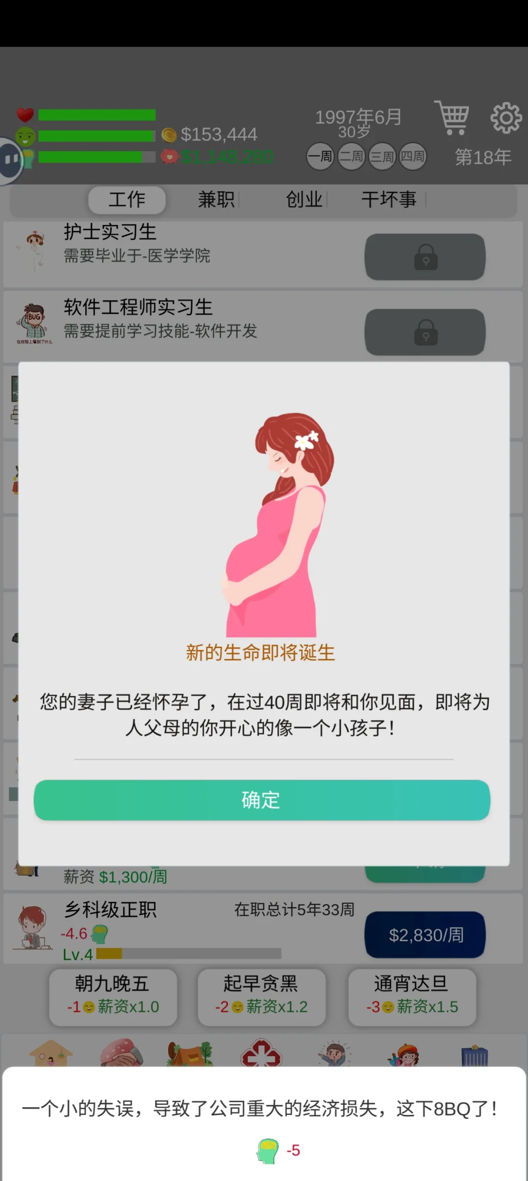 嗯...原来未婚妻和女朋友并不冲突
