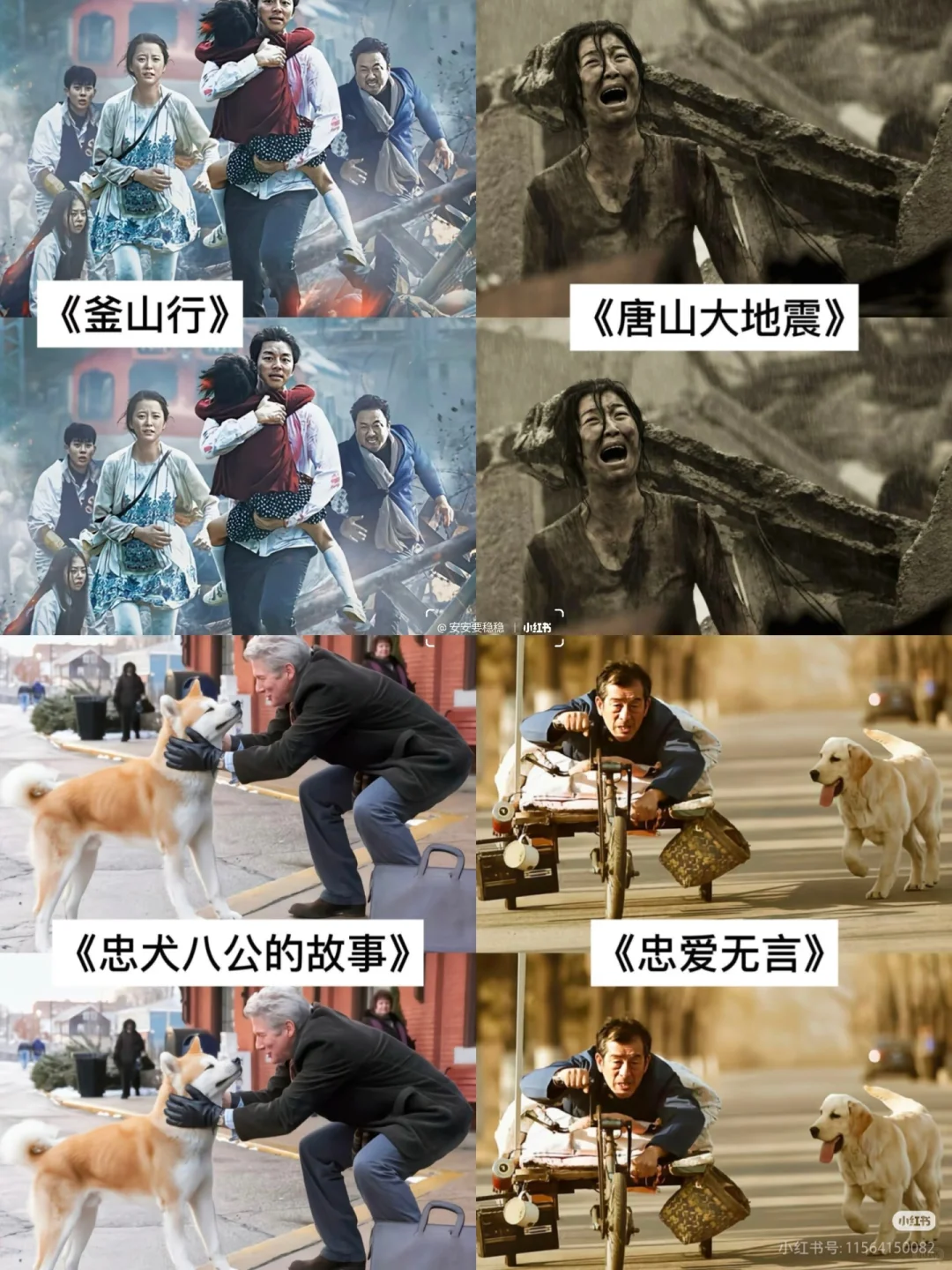 18部让你哭成狗的电影，你看过几部呢？