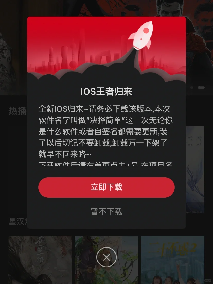 iOS强势回归