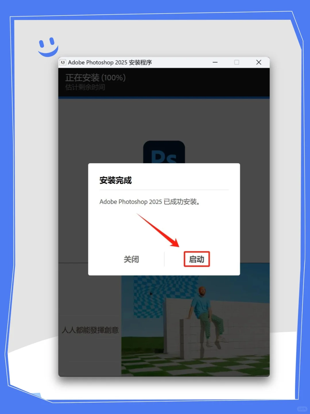 Ps2017-2025版本 安装包自取🔥