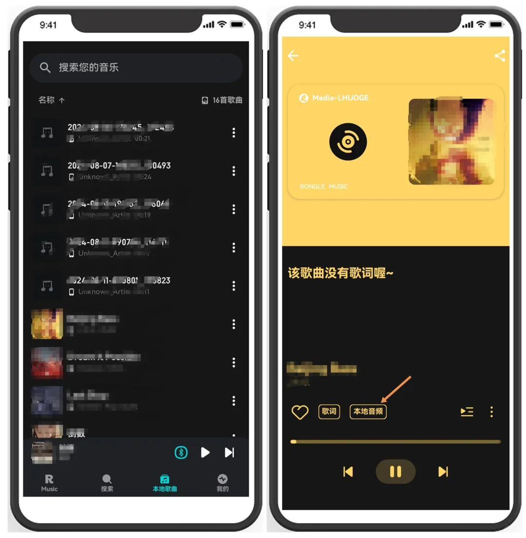 小众却好用的免费无损音乐APP，一个就够～