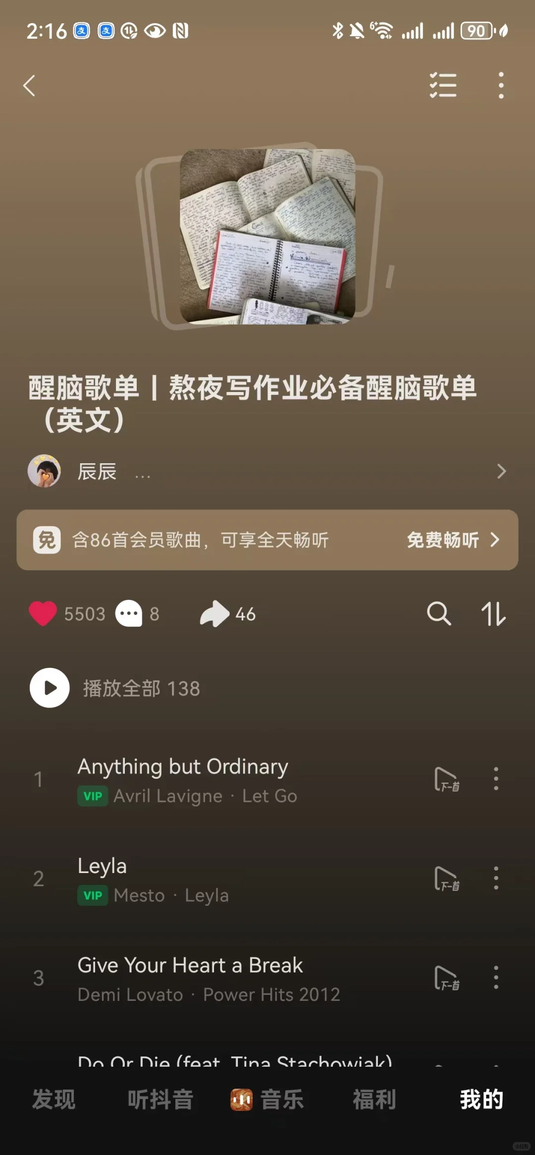 通勤路上好伴侣