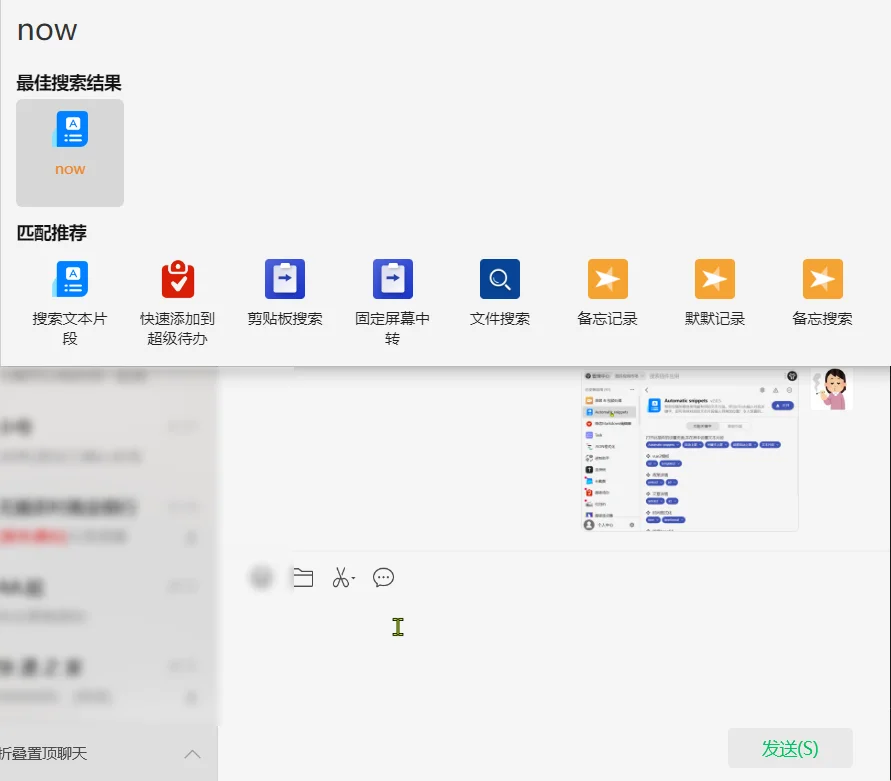 【强推】介绍一个让你少打很多字的插件