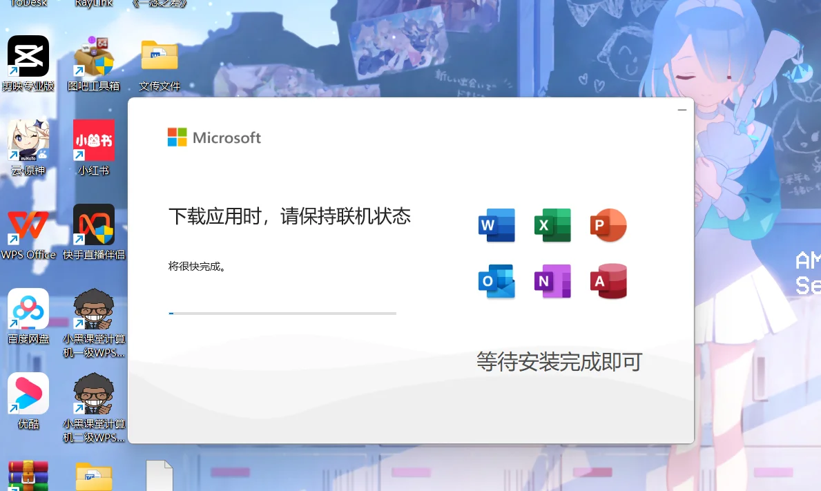 电脑上安装office办公软件！永久免费