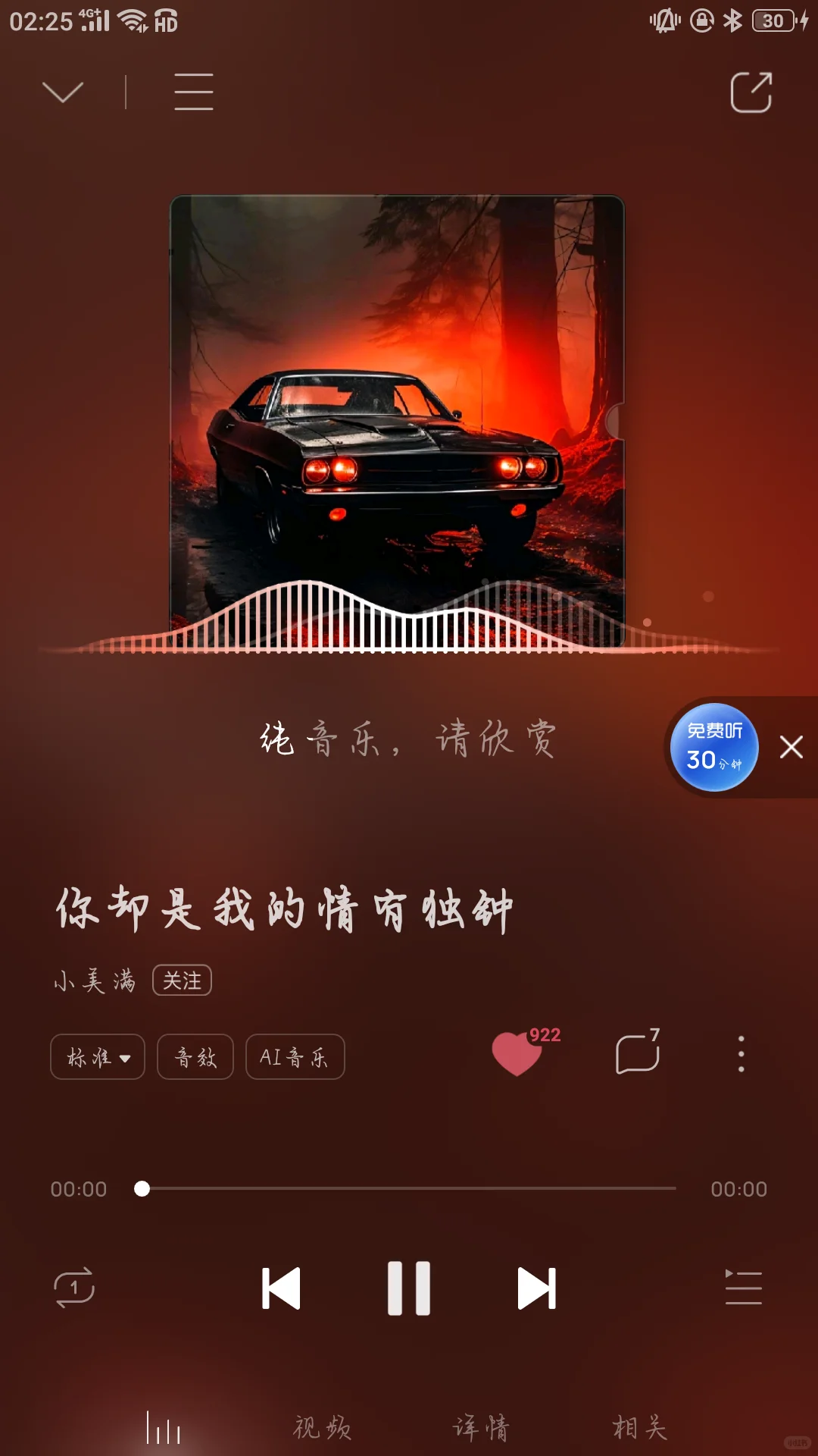 每次翻评论总有人问背景音乐