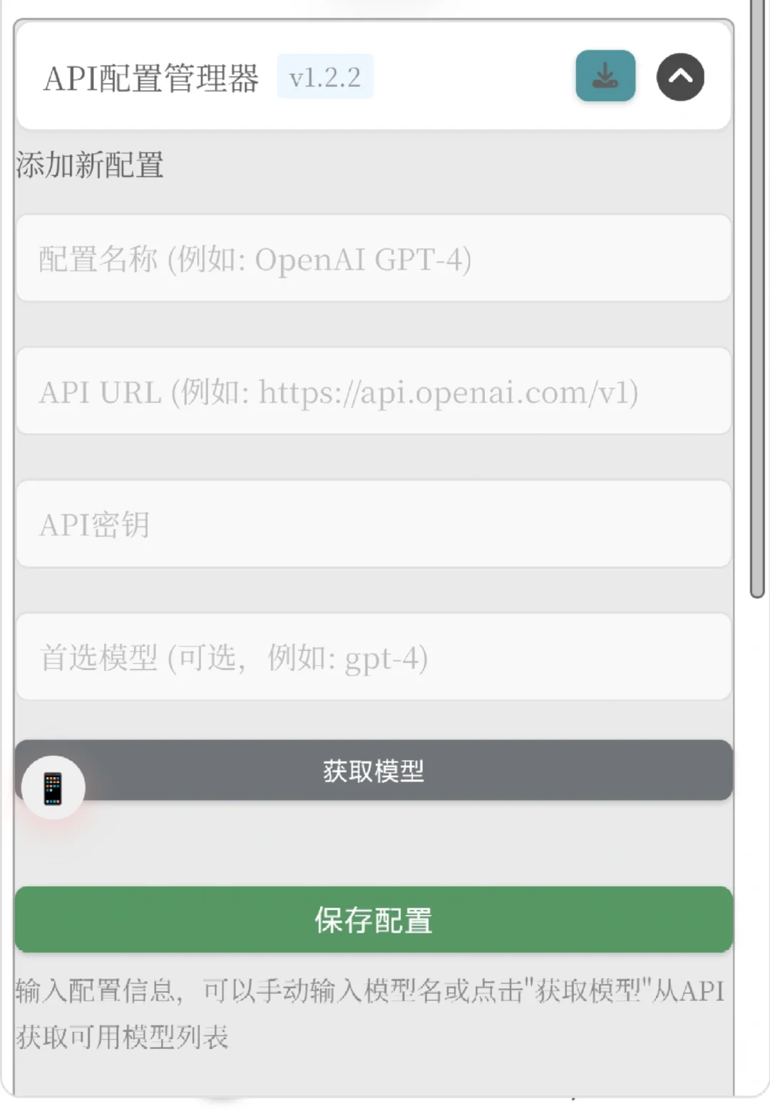 酒馆脚本插件推荐