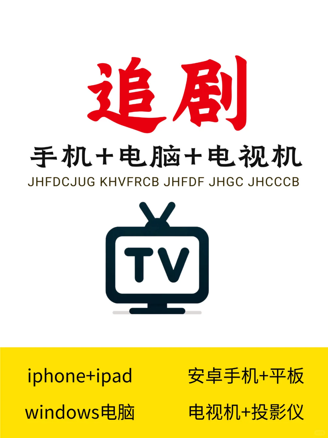 发现一个超级好用的追剧软件！