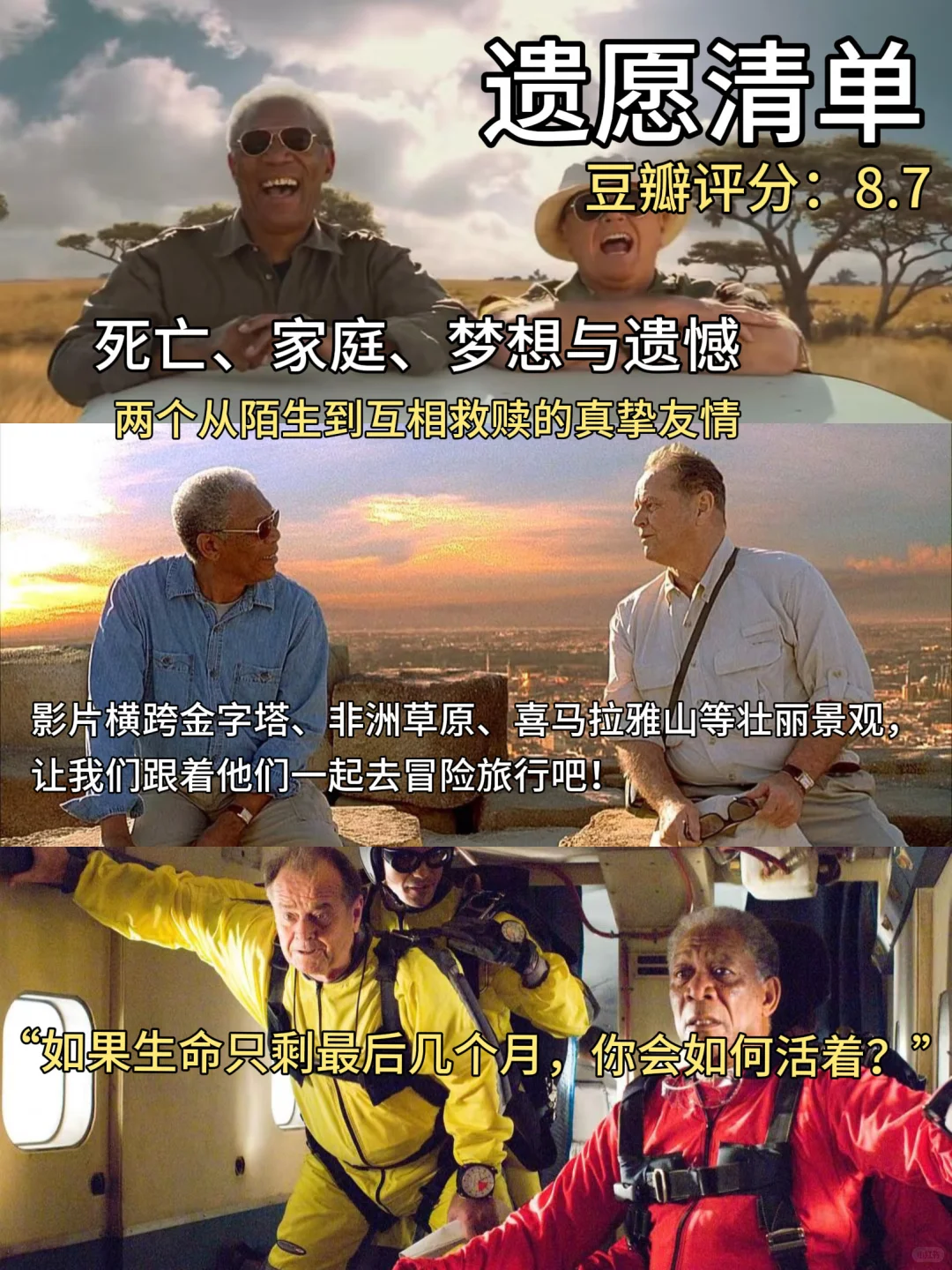 烦躁焦虑，狂刷这8部电影，治愈你的心