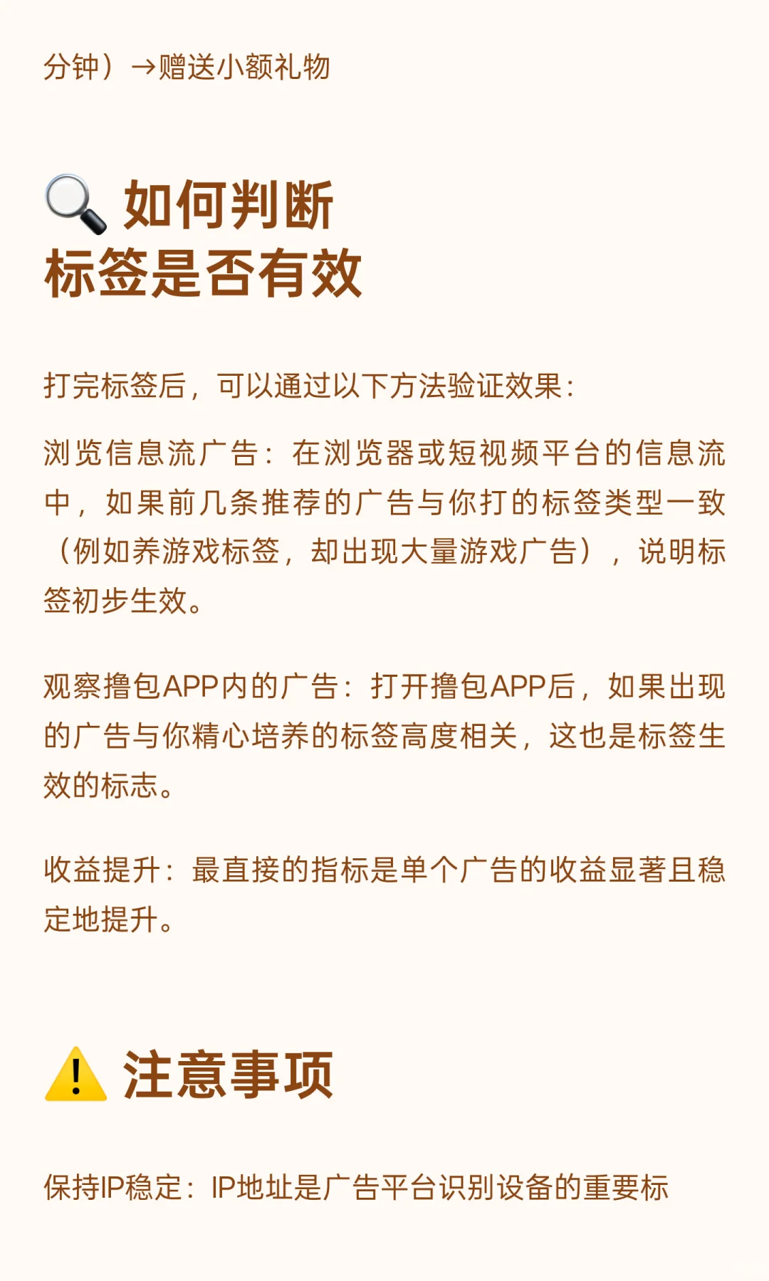 第二篇 撸包app之打标签