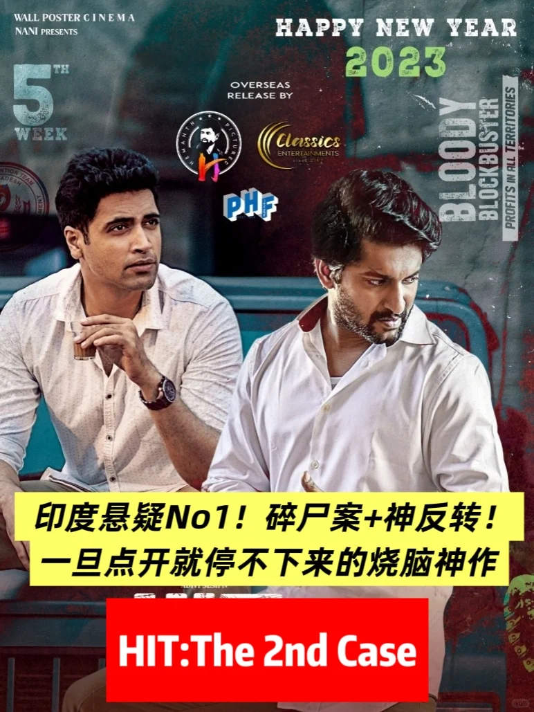 印度版真探！全程无尿点，烧脑到爆💥