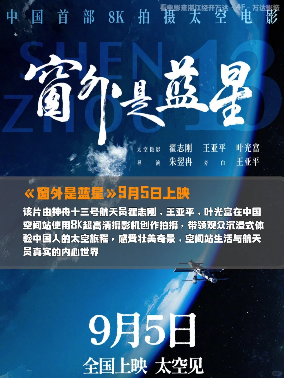 九月这几部电影要上映了