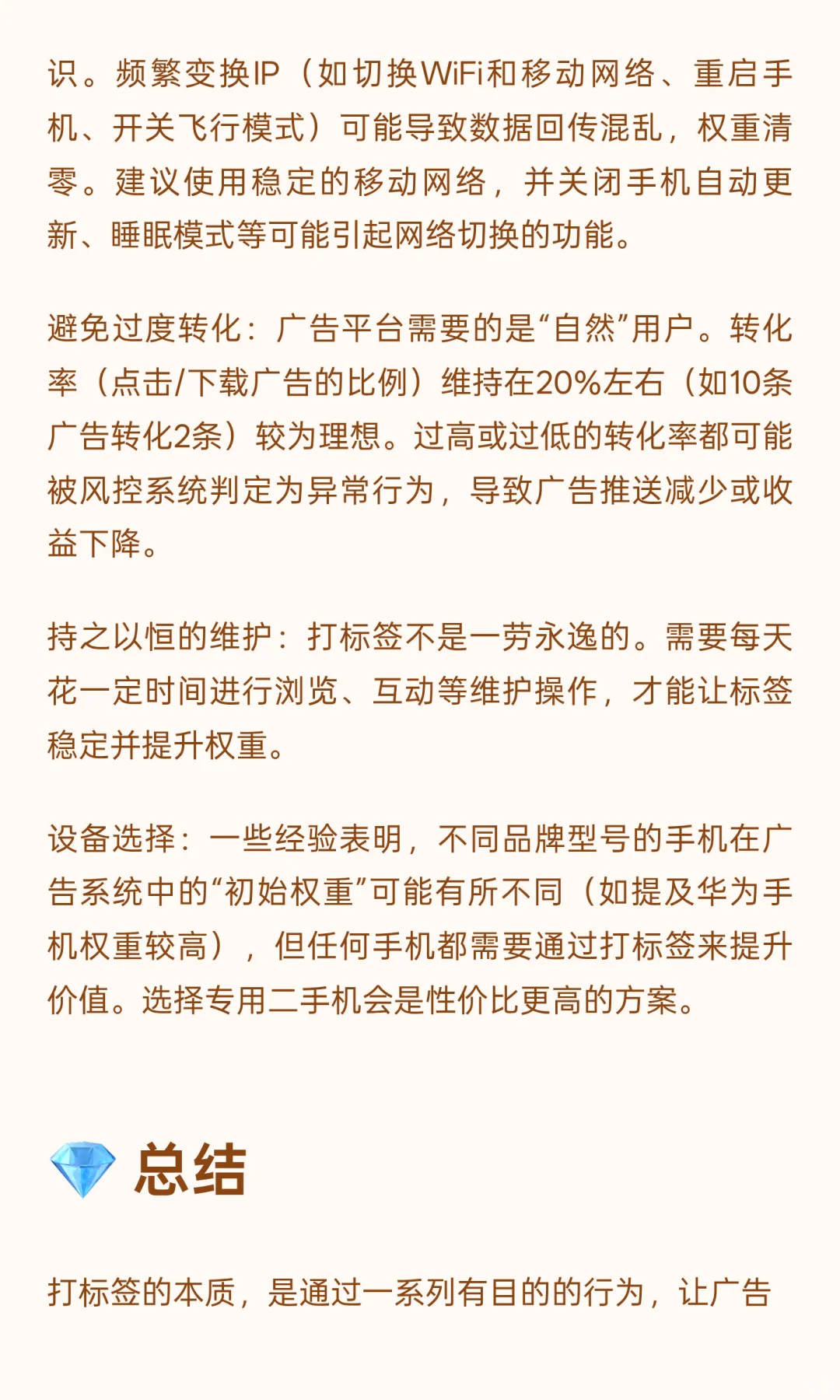 第二篇 撸包app之打标签