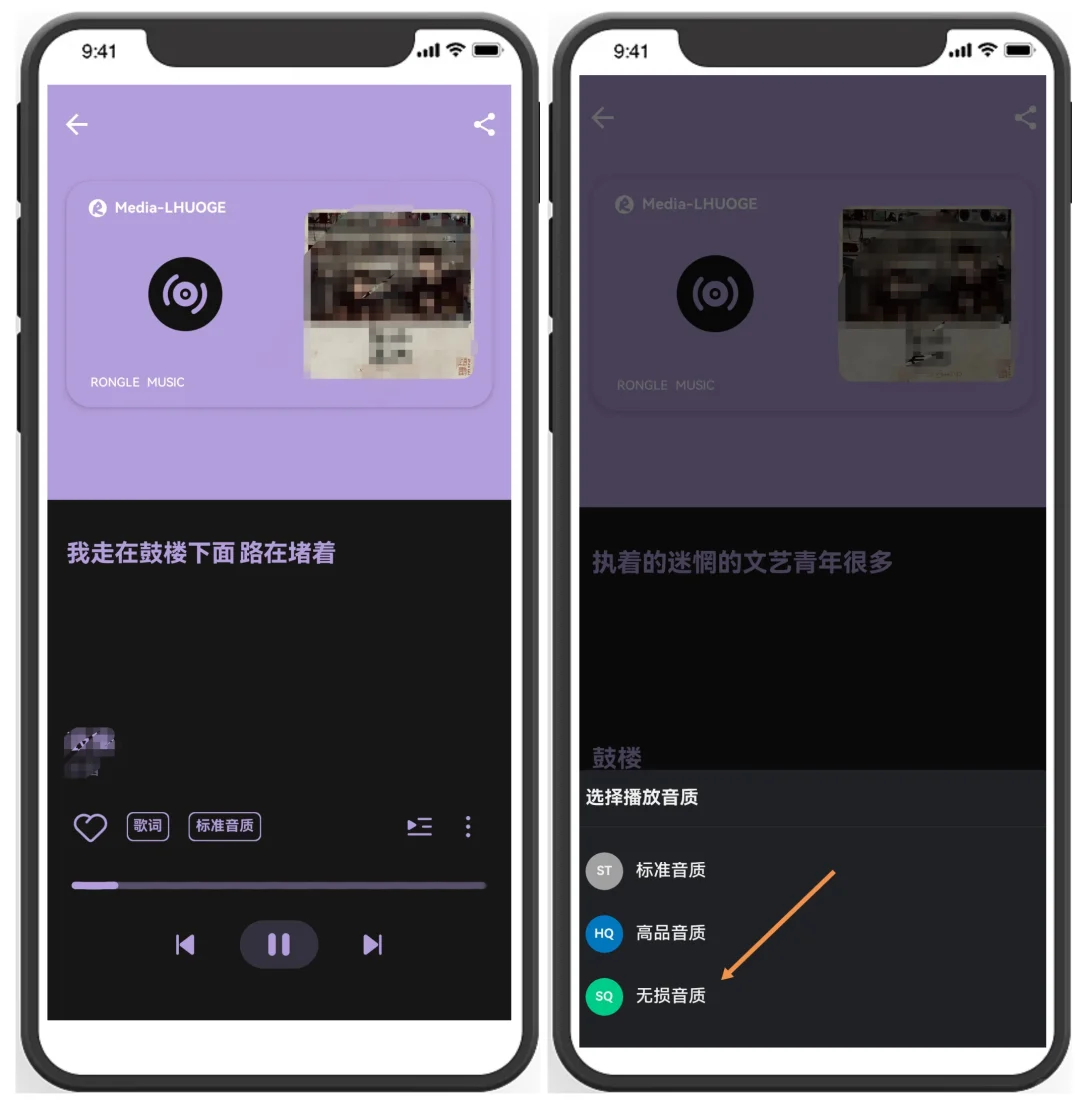 小众却好用的免费无损音乐APP，一个就够～