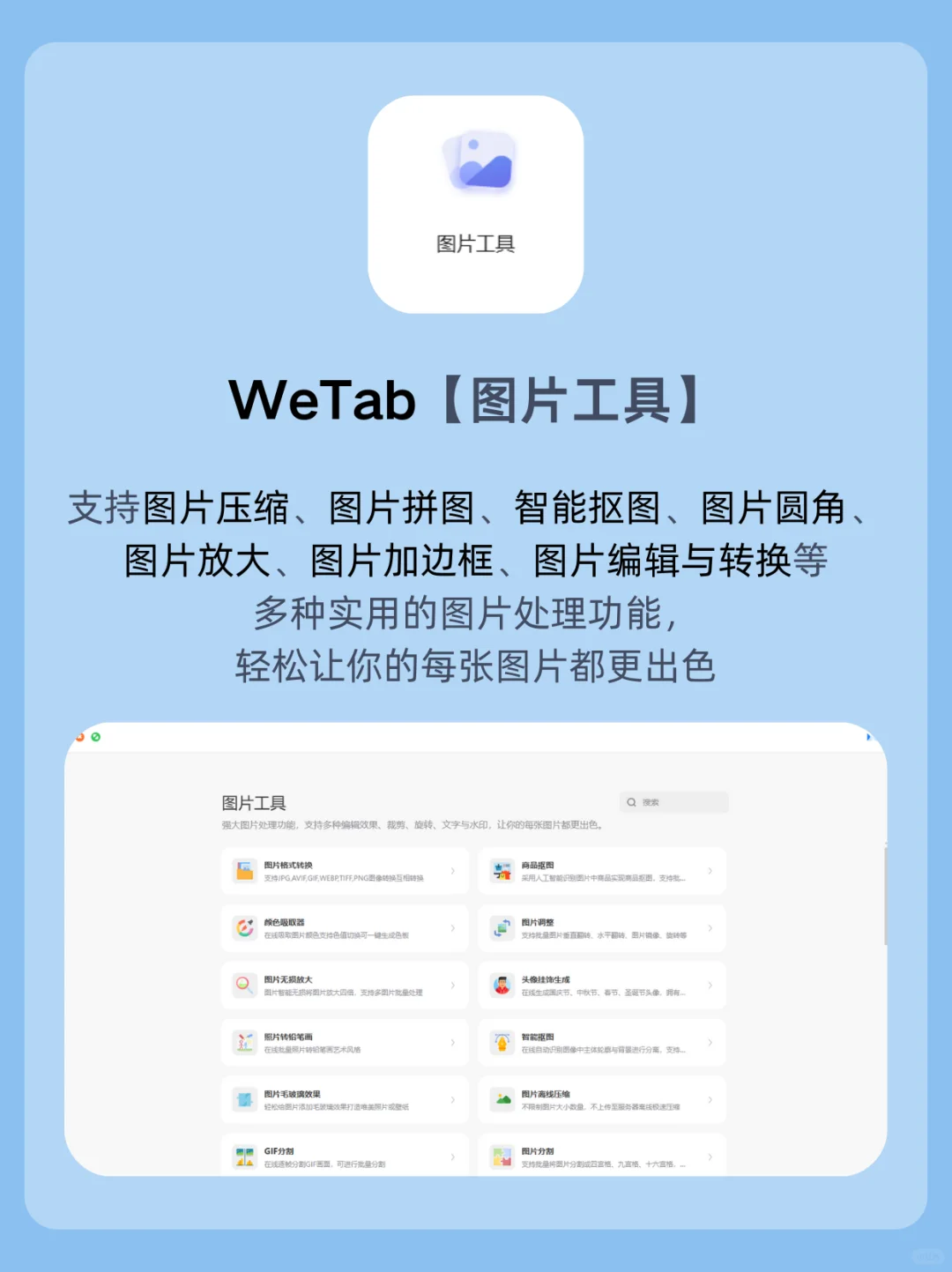不会PS一定要用的6款宝藏作图神器！
