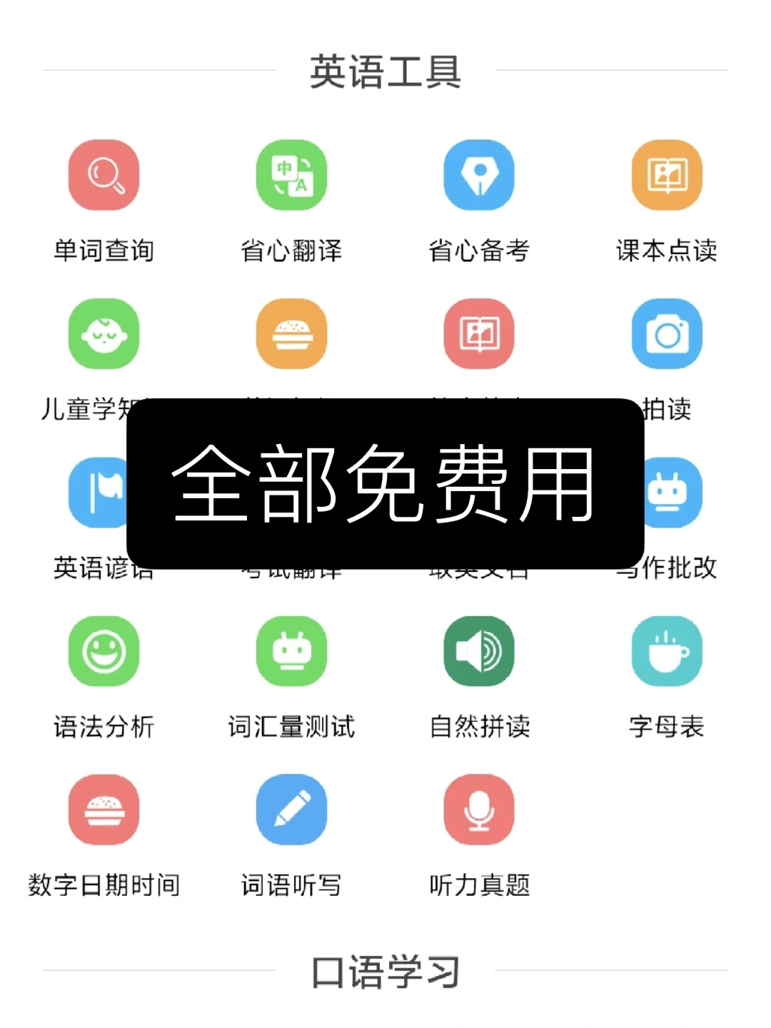 发现这个宝藏app太迟了