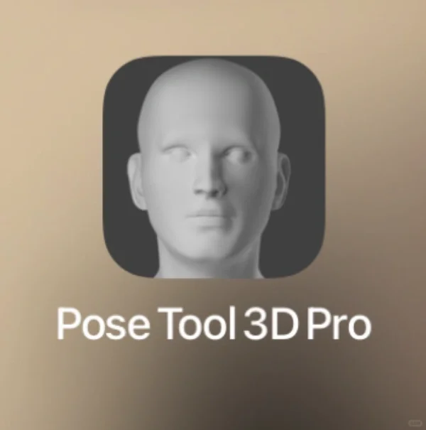 比magicposer更好用的苹果绘画辅助软件！