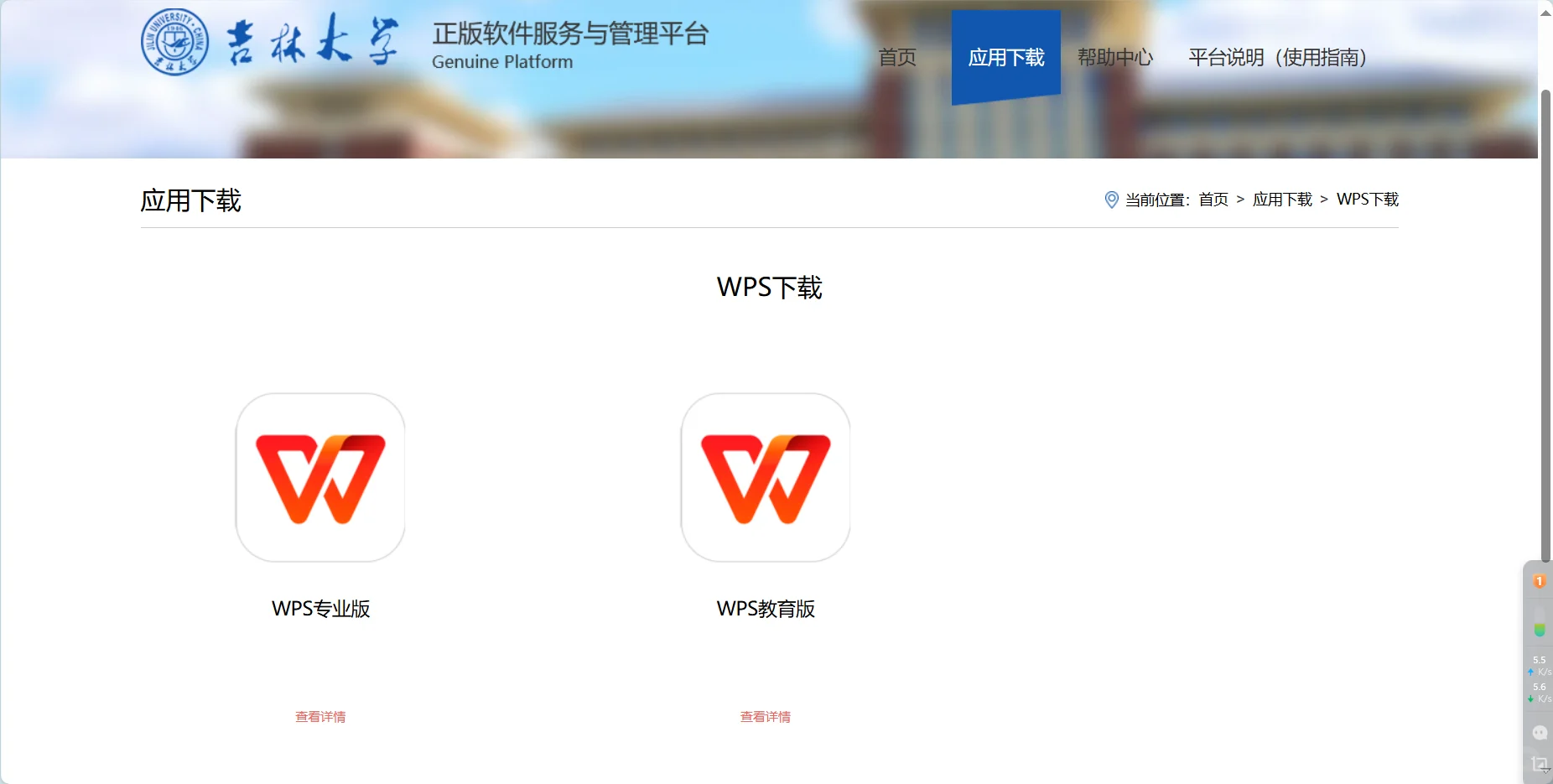 上吉大就送软件！！