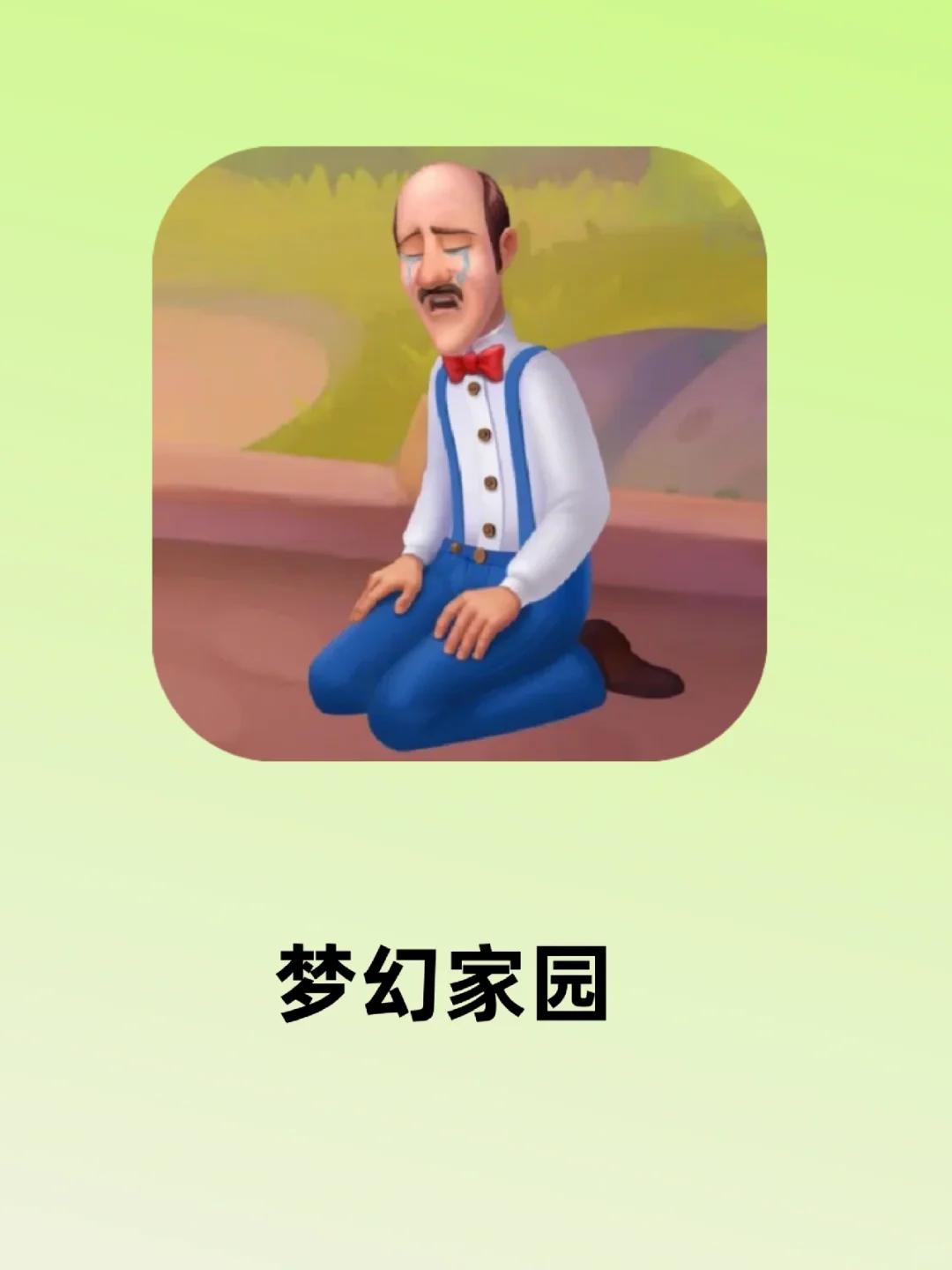 真的是梦想中的家园没错了🥳