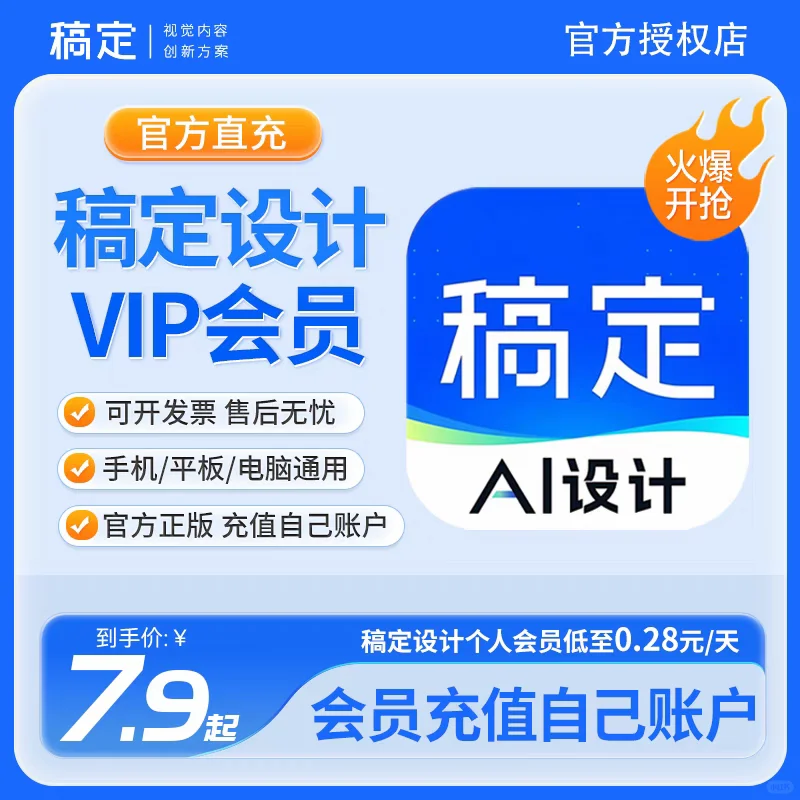 ✨ **稿定设计到底好不好用？｜亲测3个月