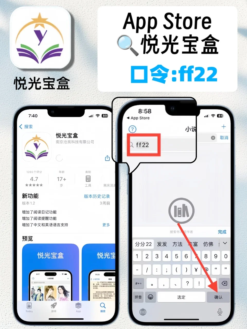 真的求助！ios到底用什么软件看小说比较好