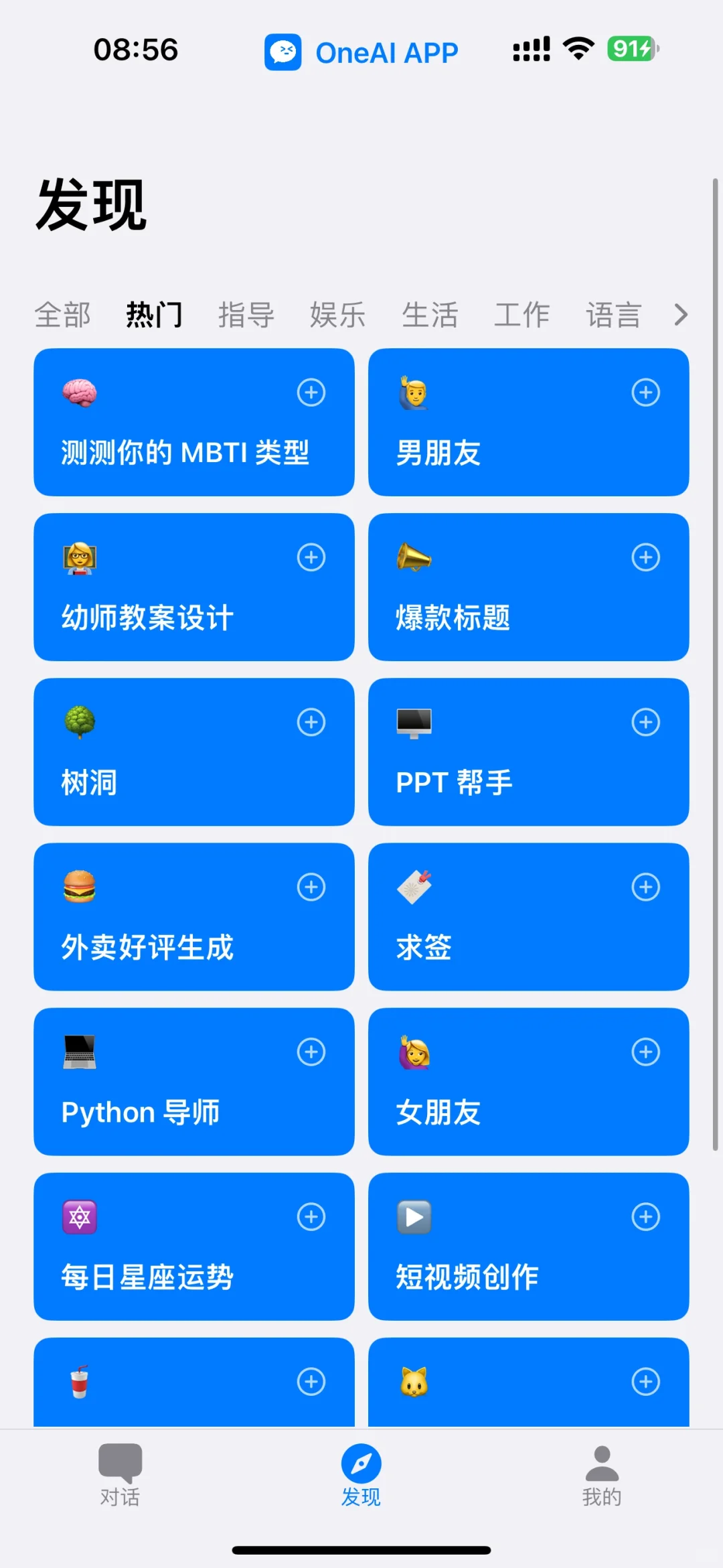 特别好用的评语软件！