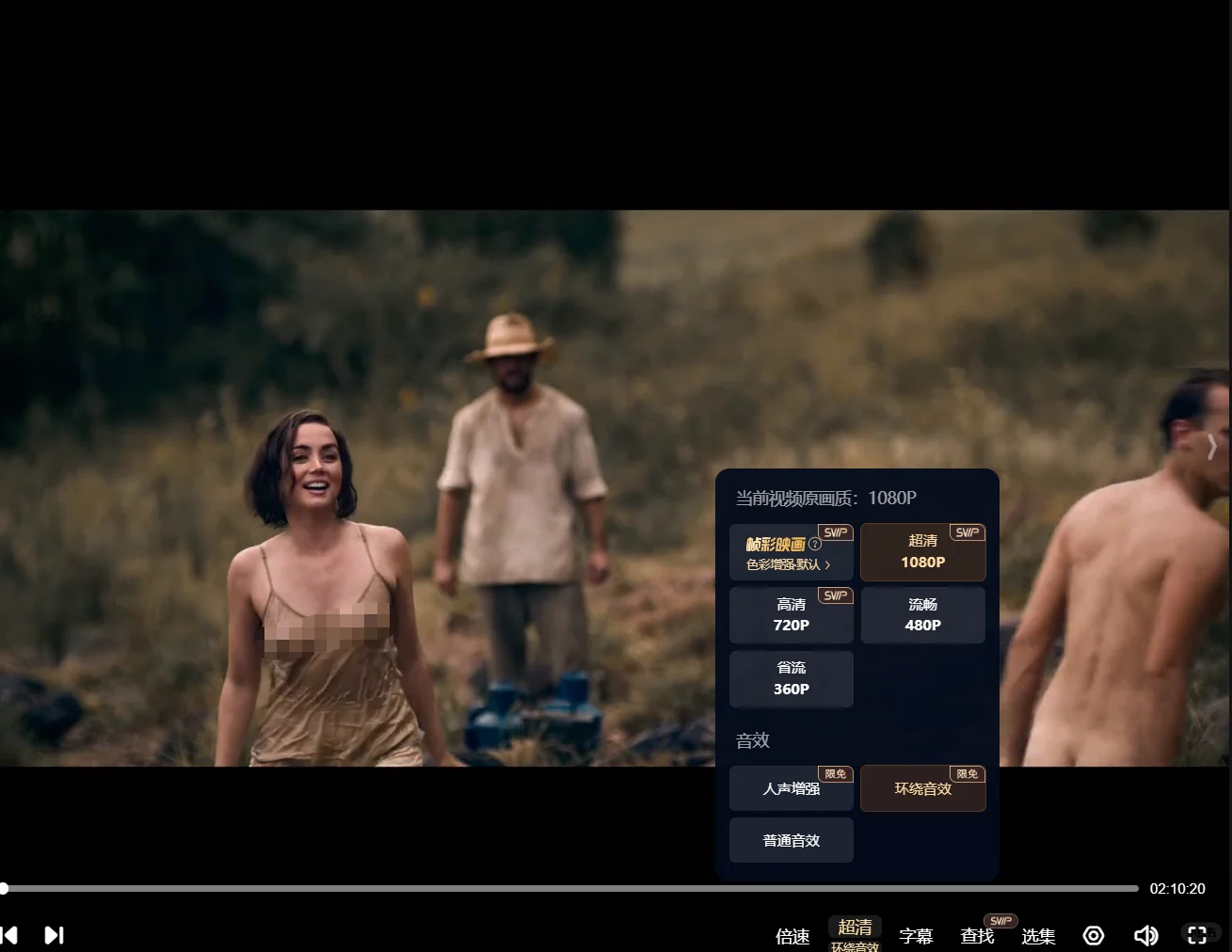 想看热映影片伊甸的来，帮你省钱了