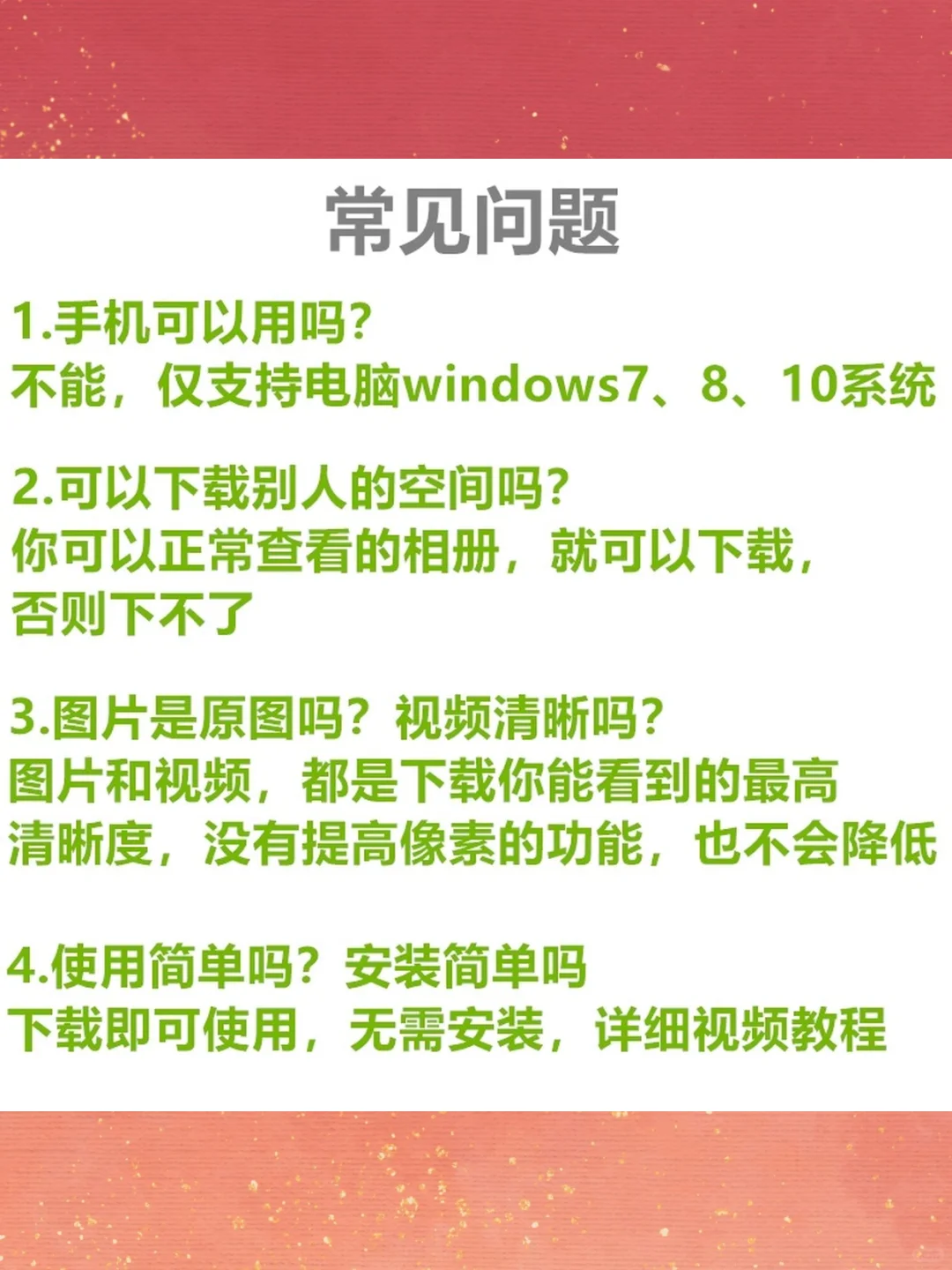 QQ空间相册下载器电脑软件批量原图视频不