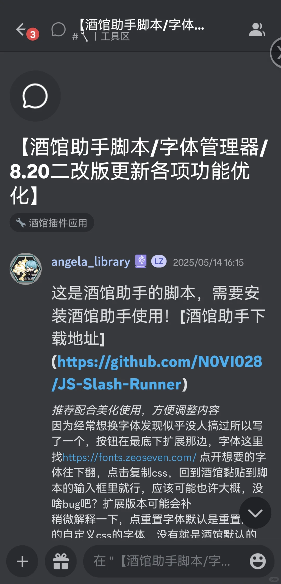 酒馆sillytavern工具安利