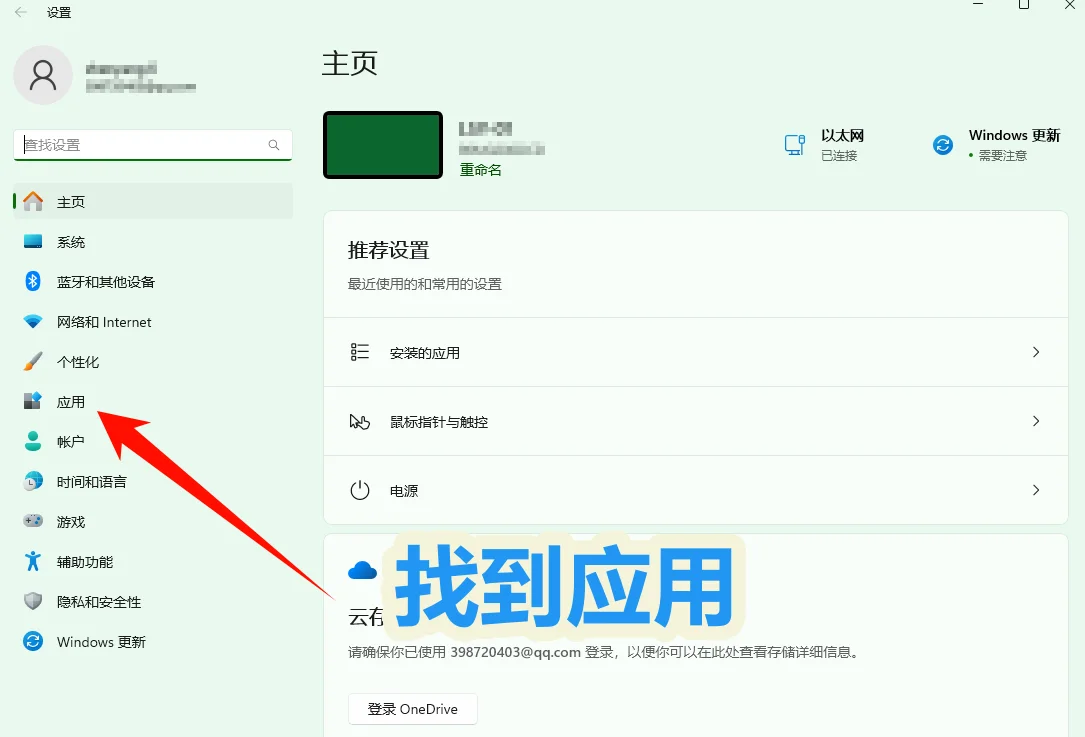 🌿卸载电脑流氓软件