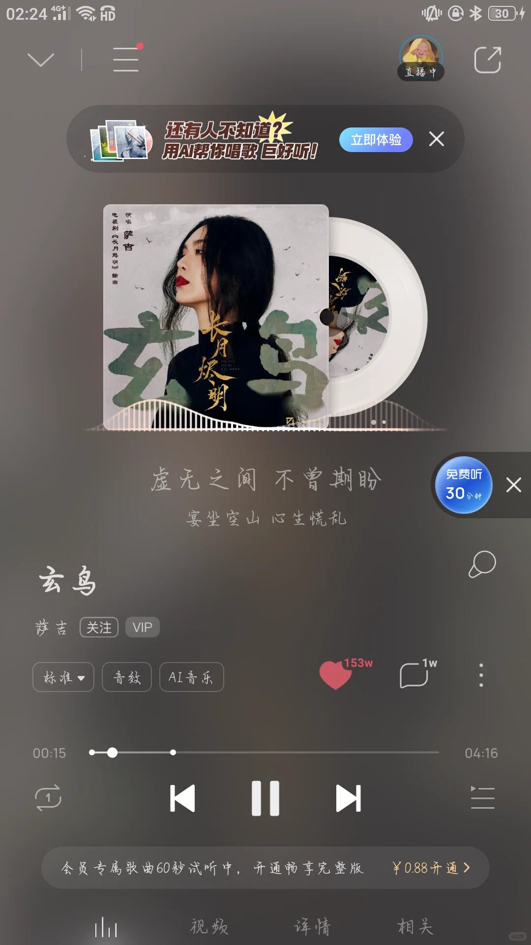 每次翻评论总有人问背景音乐