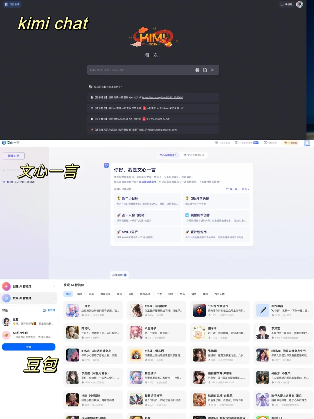 我发现还有很多人不知道怎么用AI😧