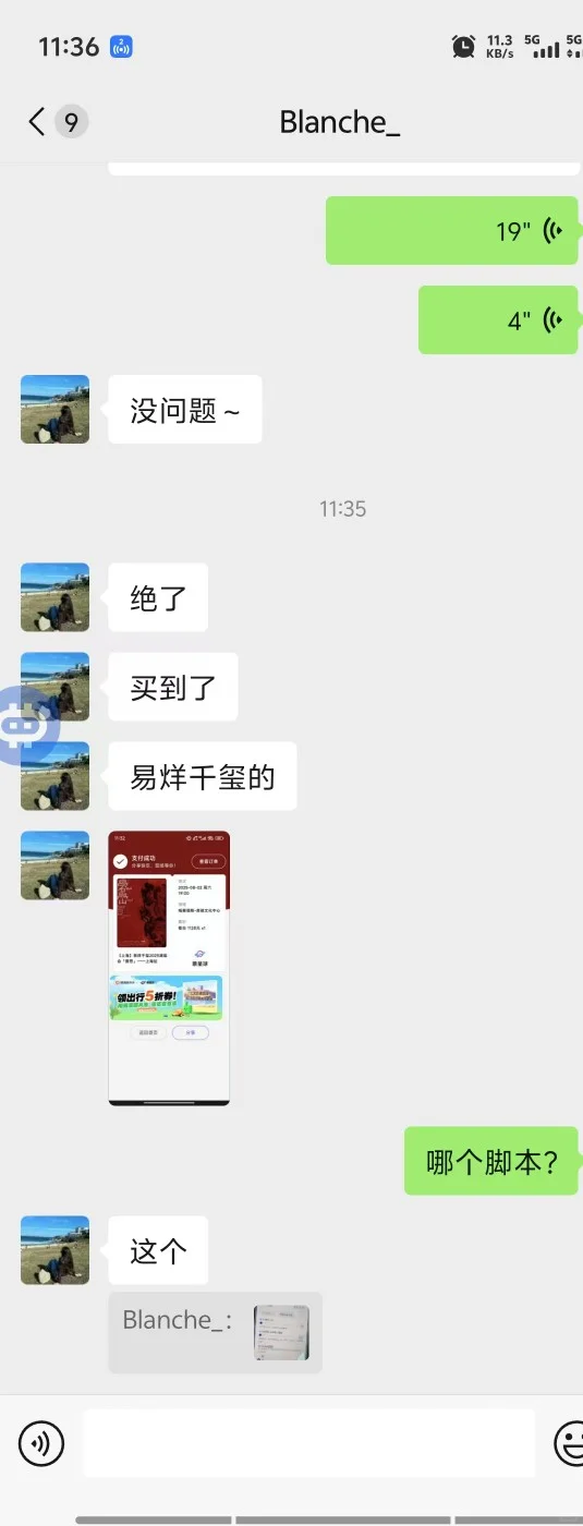 抢到啦！！我看看是哪个倒霉蛋没有抢到！