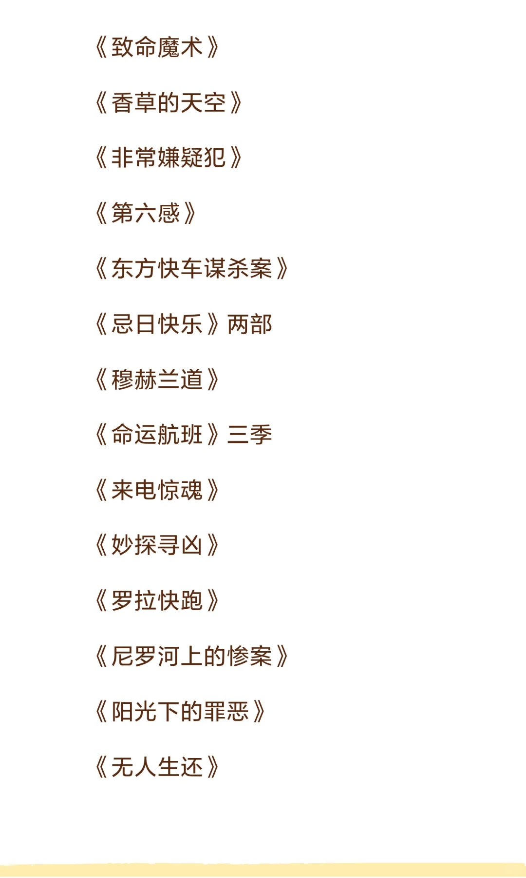 我就是世界上最最爱看悬疑类电影的小女孩！