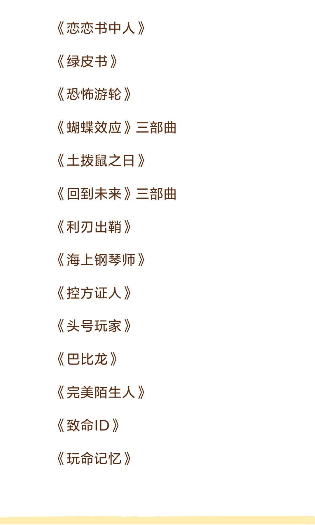 我就是世界上最最爱看悬疑类电影的小女孩！