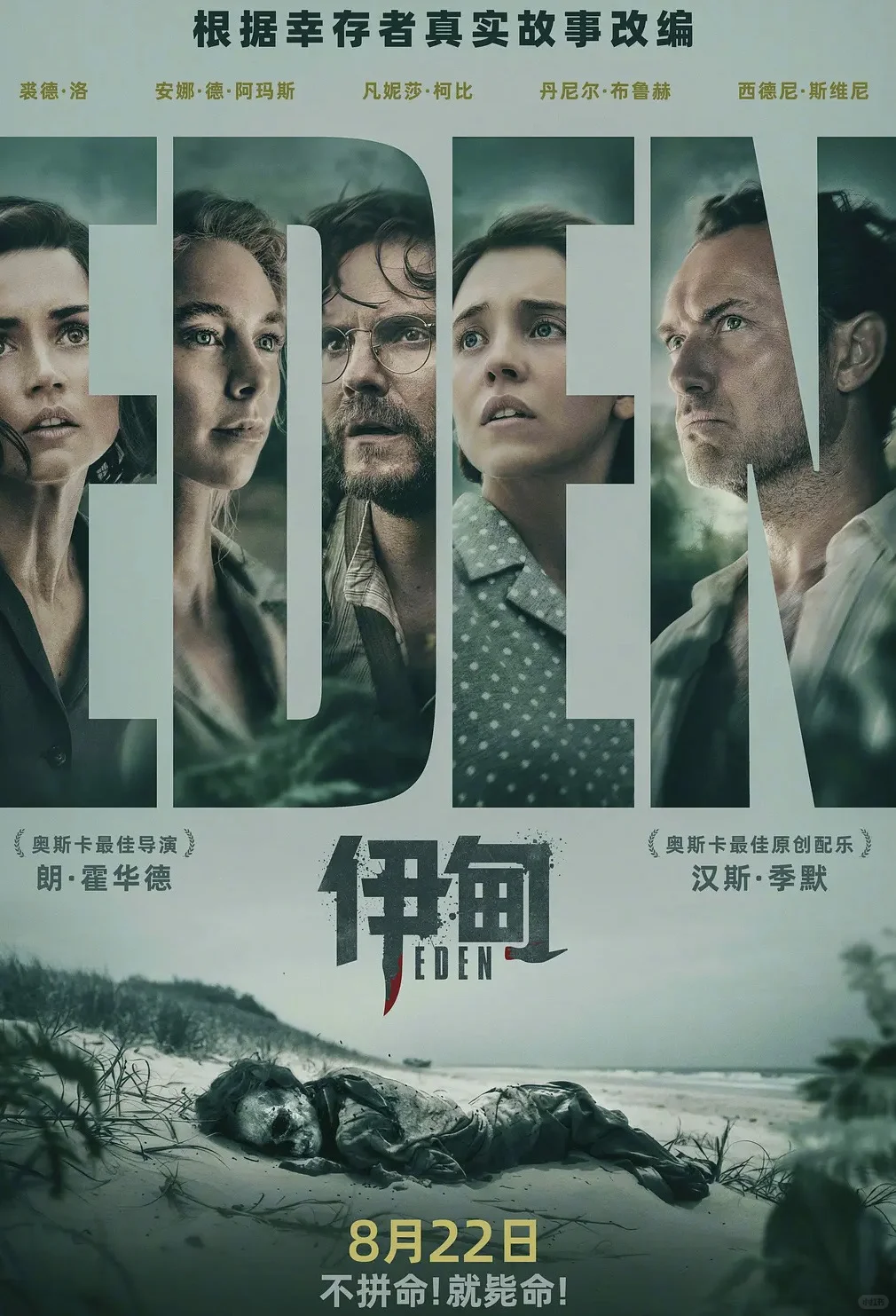 想看热映影片伊甸的来，帮你省钱了